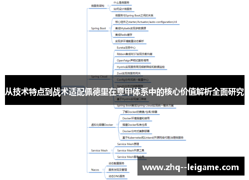 从技术特点到战术适配佩德里在意甲体系中的核心价值解析全面研究 从技术特点到战术适配佩德里在意甲体系中的核心价值解析全面研究